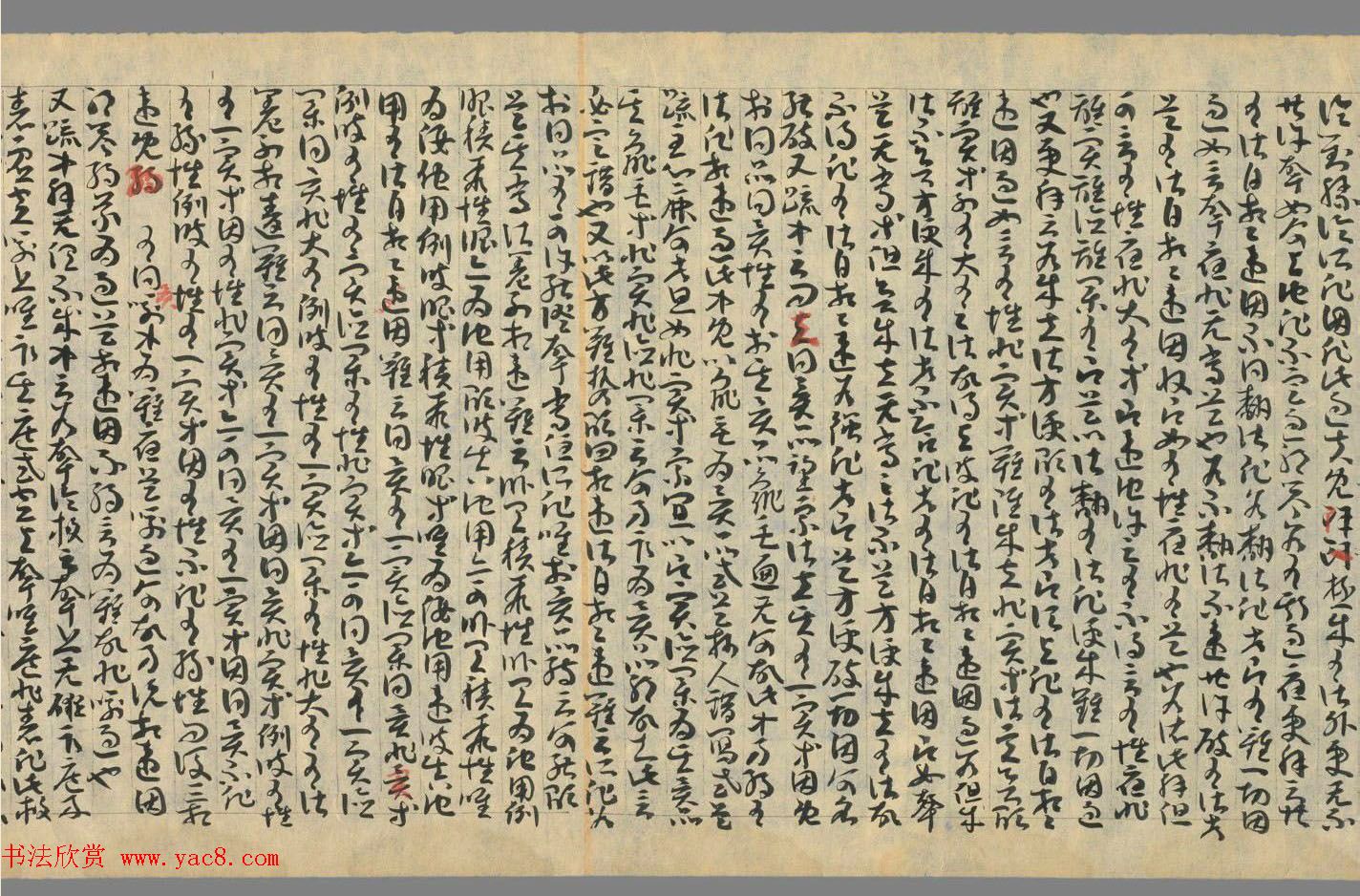 敦煌草书墨迹《因明入正理论略抄+后疏》合卷