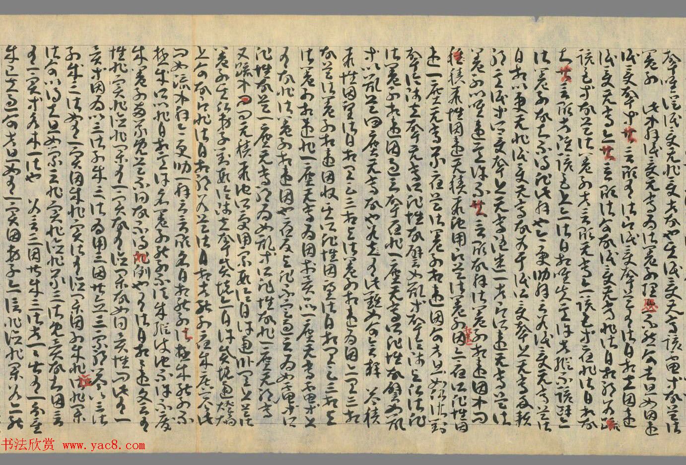 敦煌草书墨迹《因明入正理论略抄+后疏》合卷