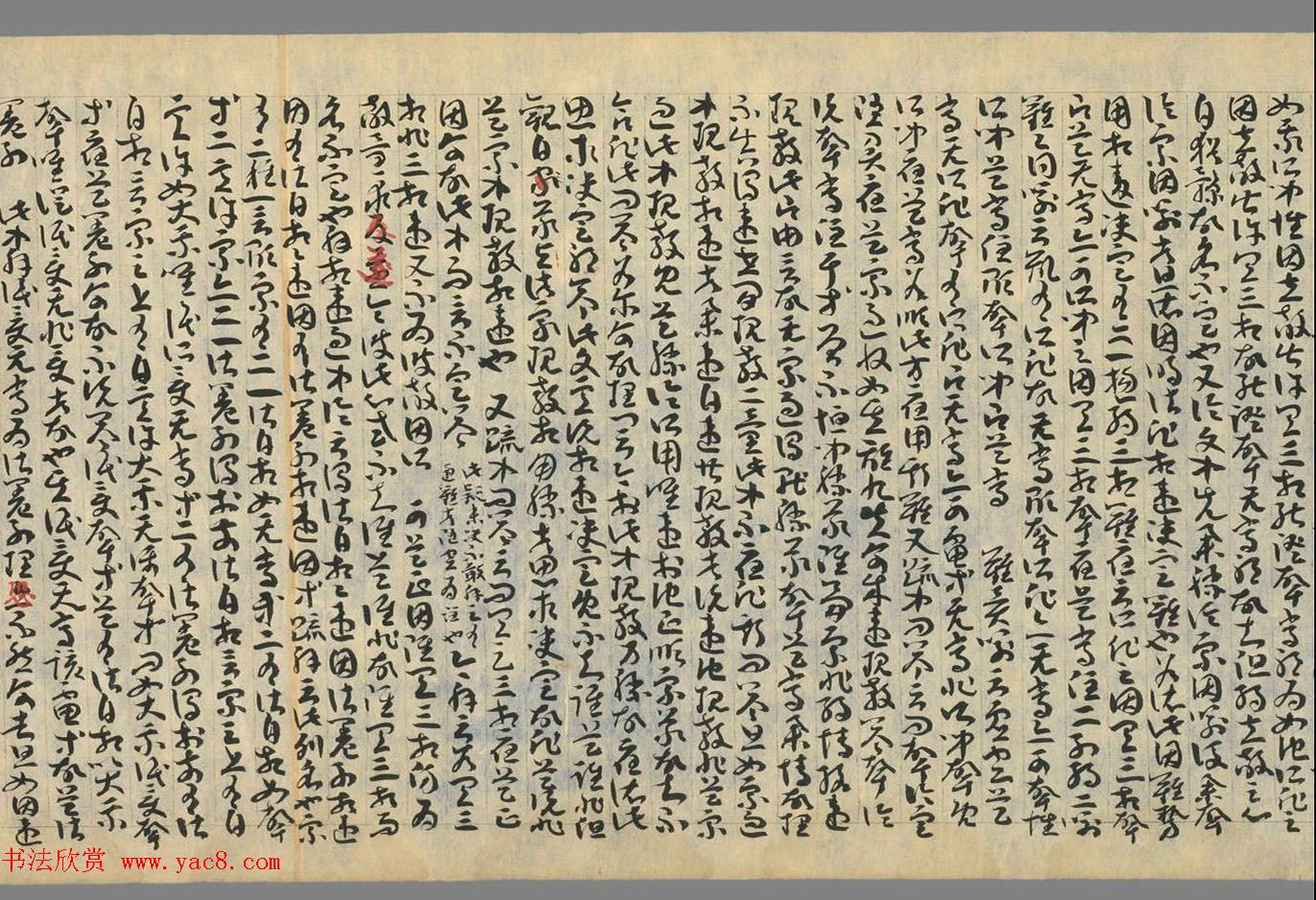 敦煌草书墨迹《因明入正理论略抄+后疏》合卷