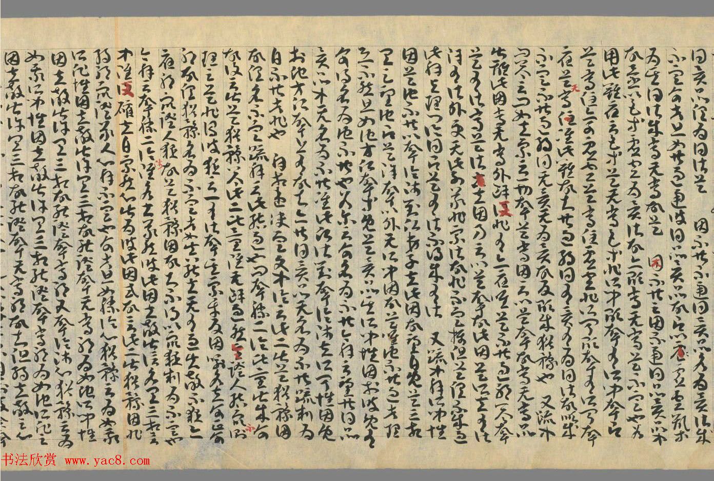 敦煌草书墨迹《因明入正理论略抄+后疏》合卷