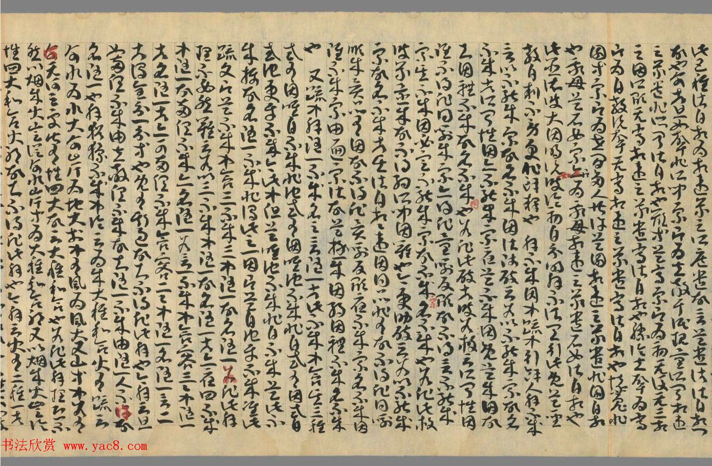 敦煌草书墨迹《因明入正理论略抄+后疏》合卷