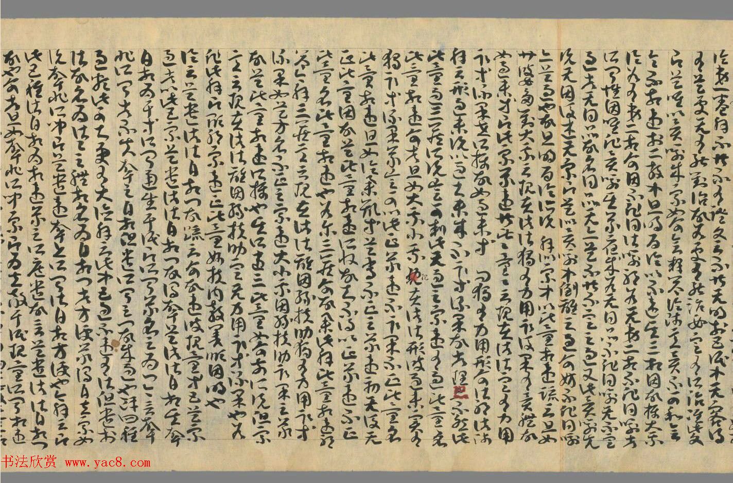 敦煌草书墨迹《因明入正理论略抄+后疏》合卷