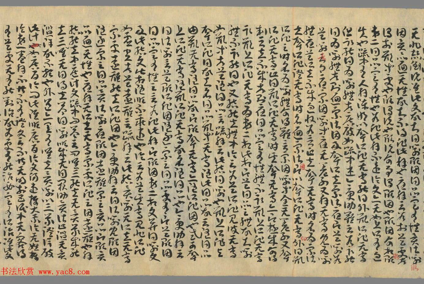 敦煌草书墨迹《因明入正理论略抄+后疏》合卷