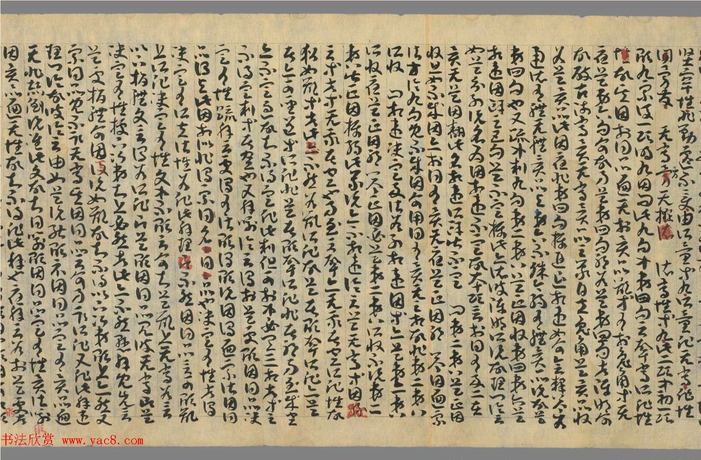 敦煌草书墨迹《因明入正理论略抄+后疏》合卷