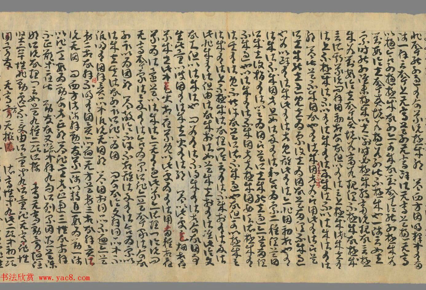 敦煌草书墨迹《因明入正理论略抄+后疏》合卷