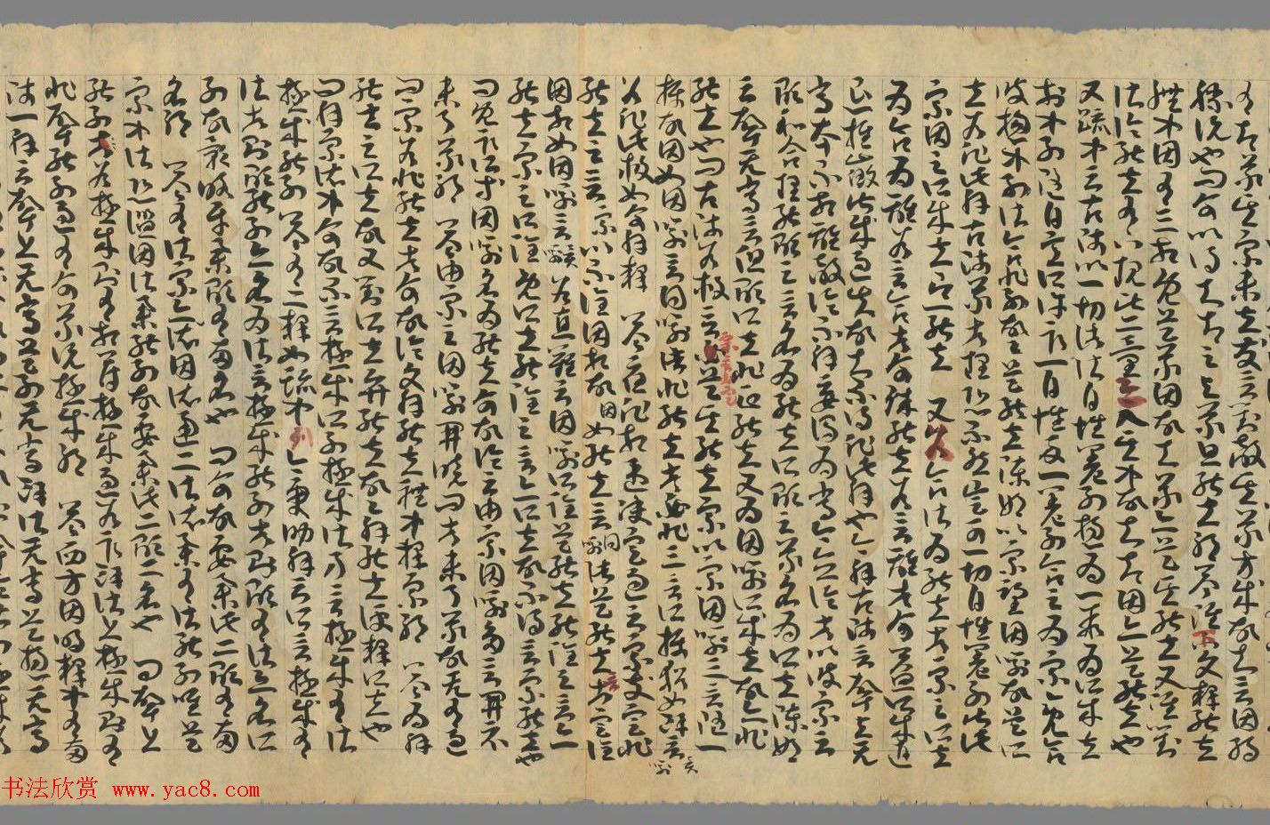 敦煌草书墨迹《因明入正理论略抄+后疏》合卷