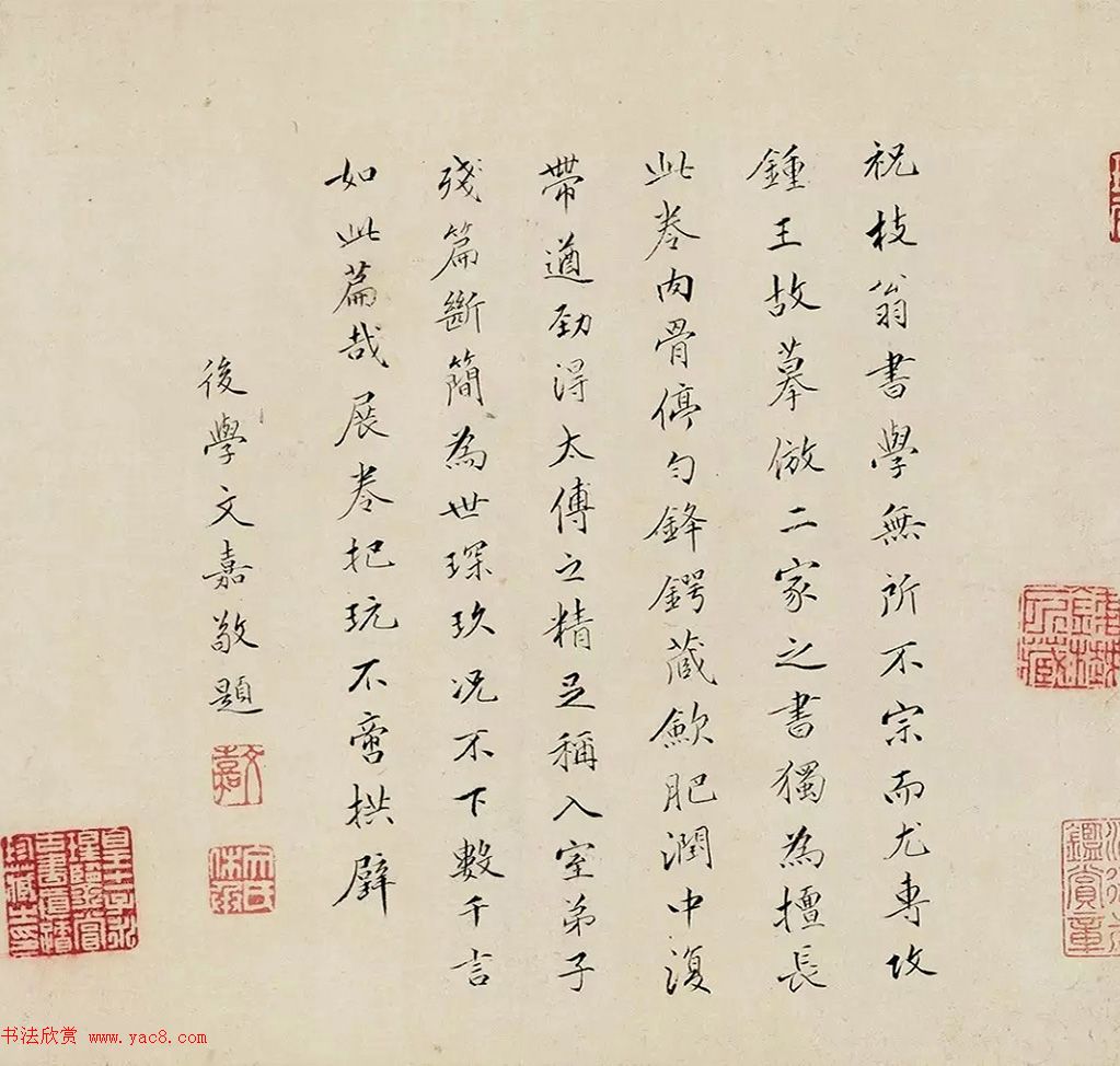 祝允明35岁楷书手卷《逢遇篇》