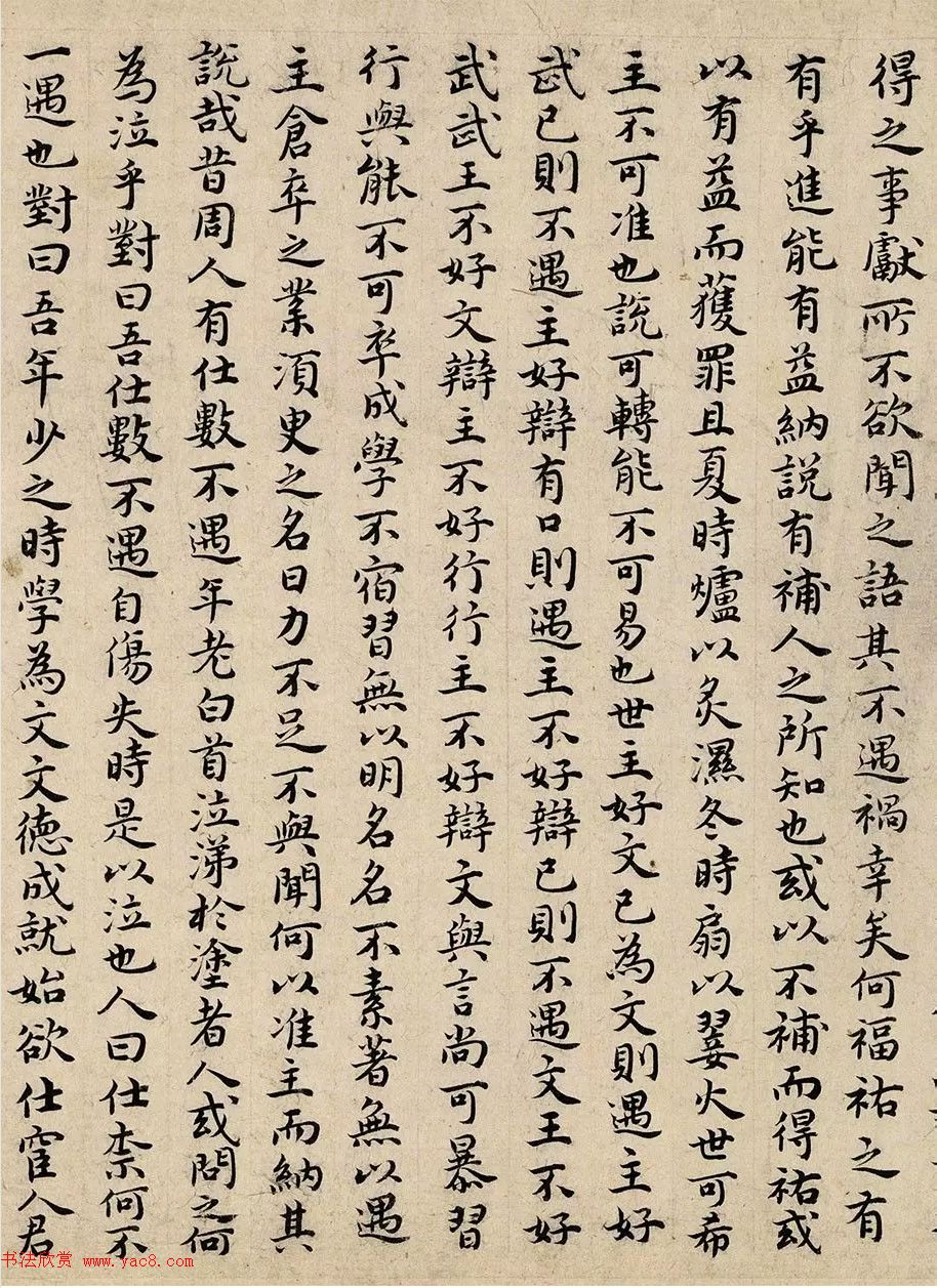 祝允明35岁楷书手卷《逢遇篇》