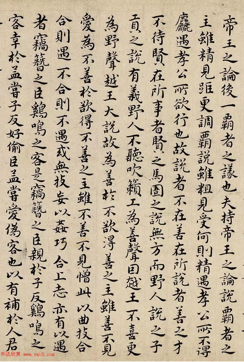 祝允明35岁楷书手卷《逢遇篇》