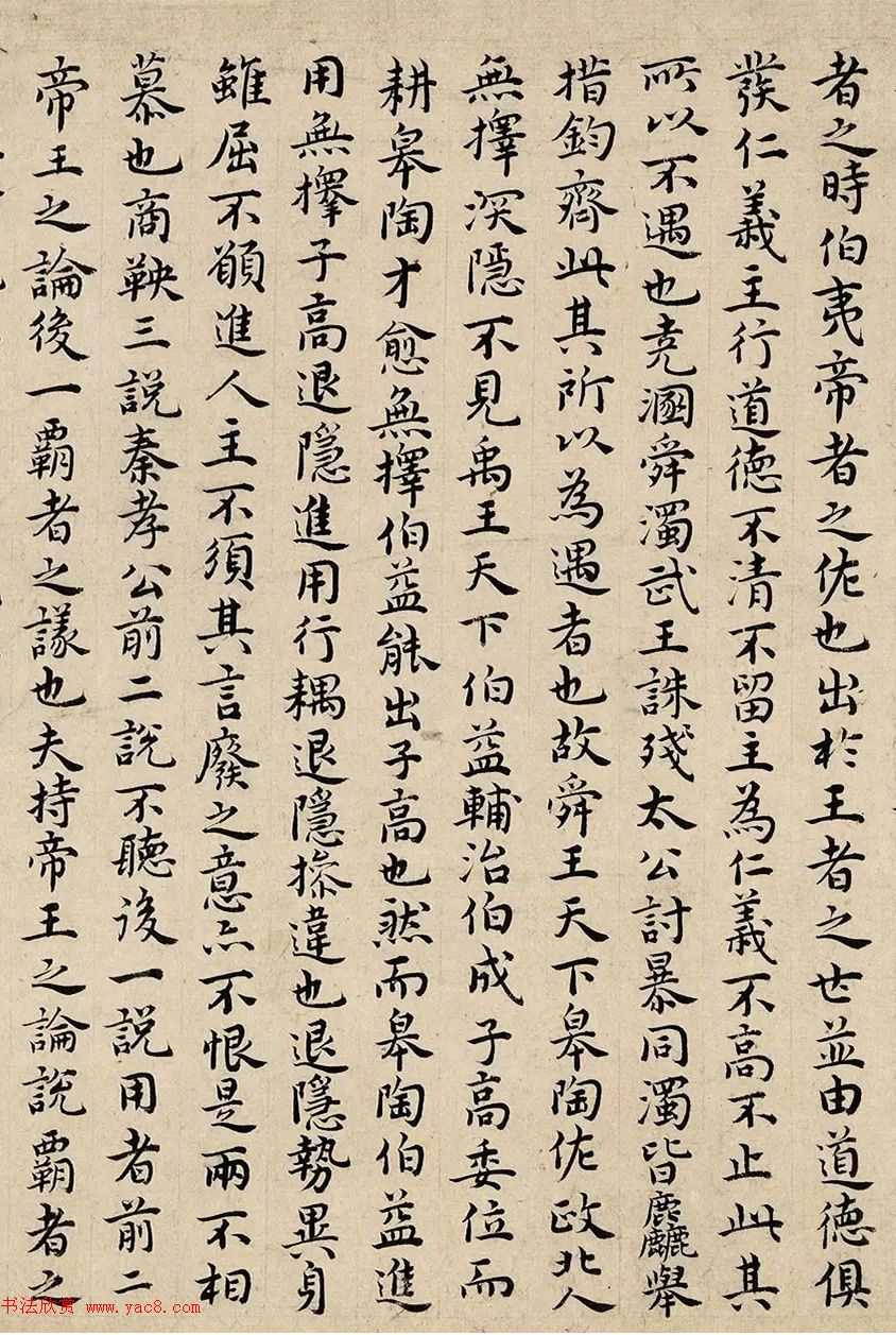 祝允明35岁楷书手卷《逢遇篇》