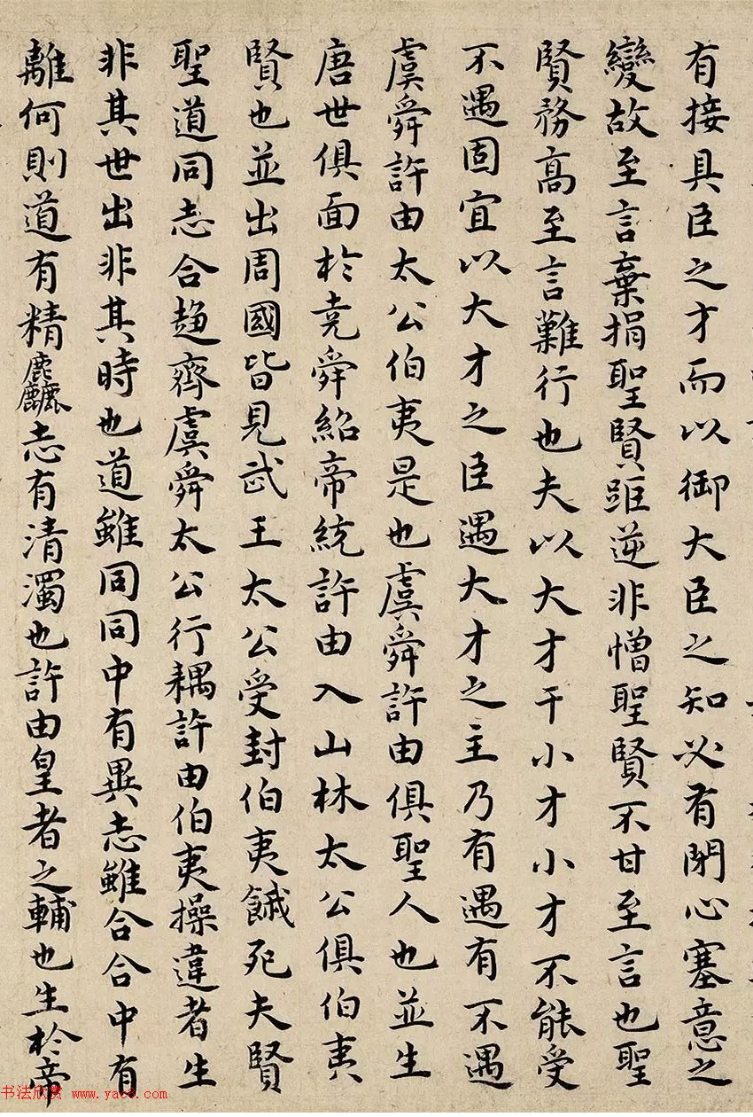 祝允明35岁楷书手卷《逢遇篇》