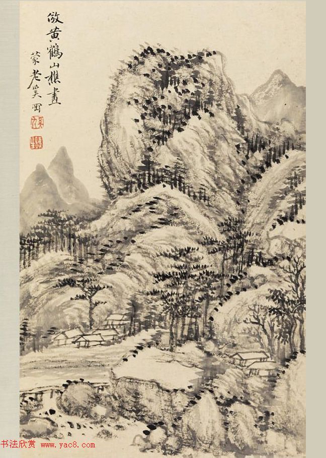 清代奚冈书画合璧册《奚铁生先生书画册》