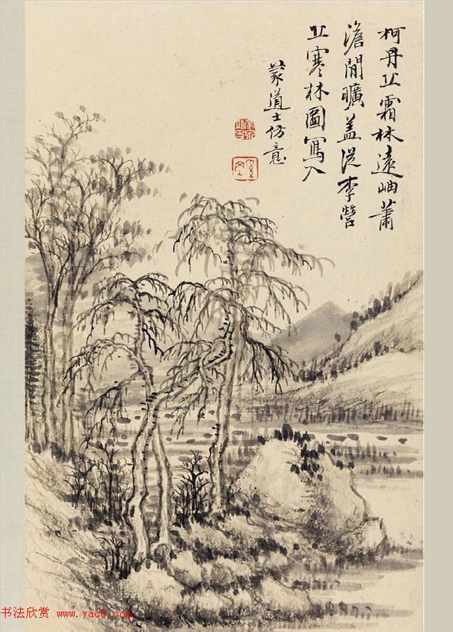 清代奚冈书画合璧册《奚铁生先生书画册》