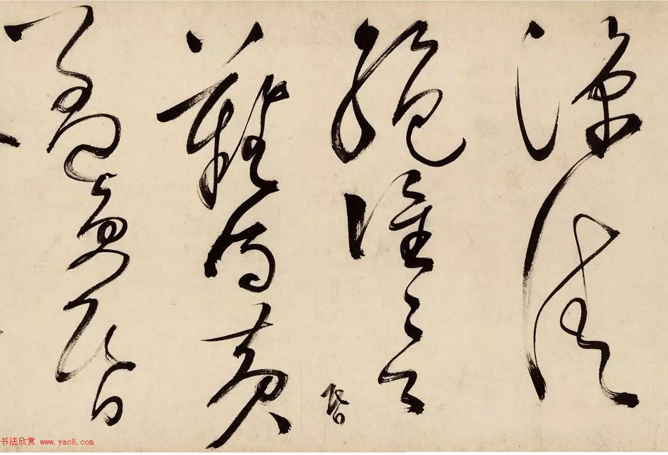 文徵明64岁草书手卷《满江红+南乡子》