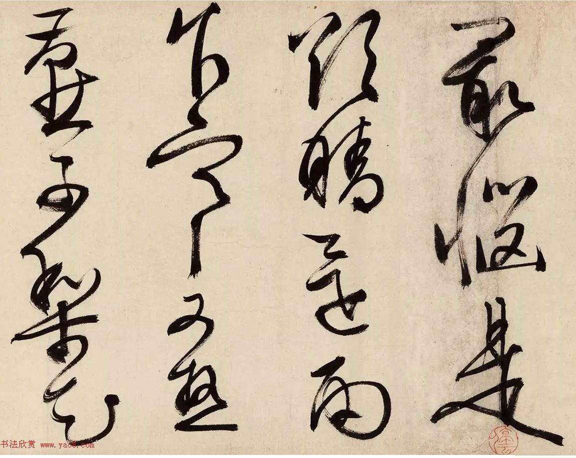 文徵明64岁草书手卷《满江红+南乡子》