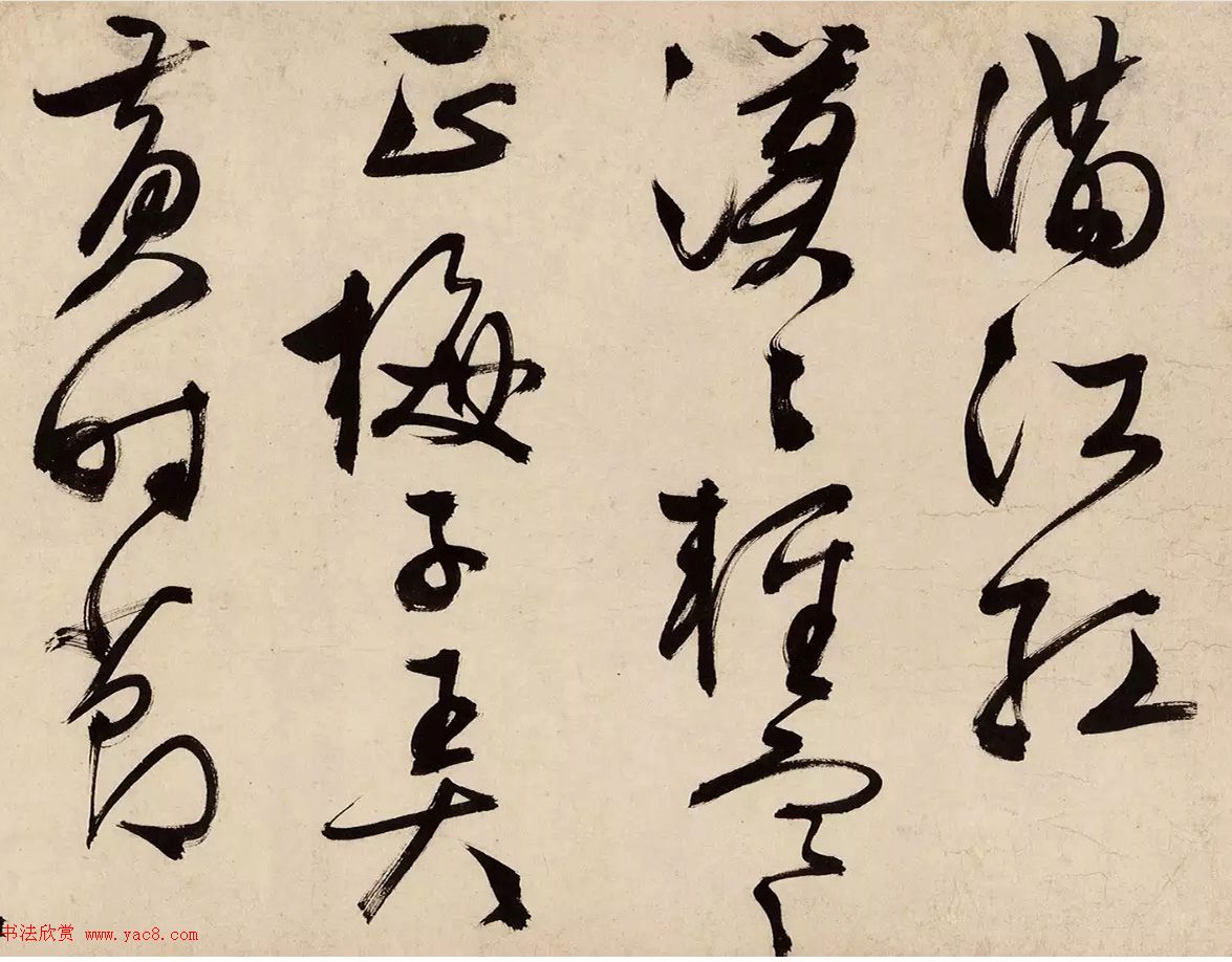 文徵明64岁草书手卷《满江红+南乡子》 文徵明64岁草书手卷《满江红+南乡子》