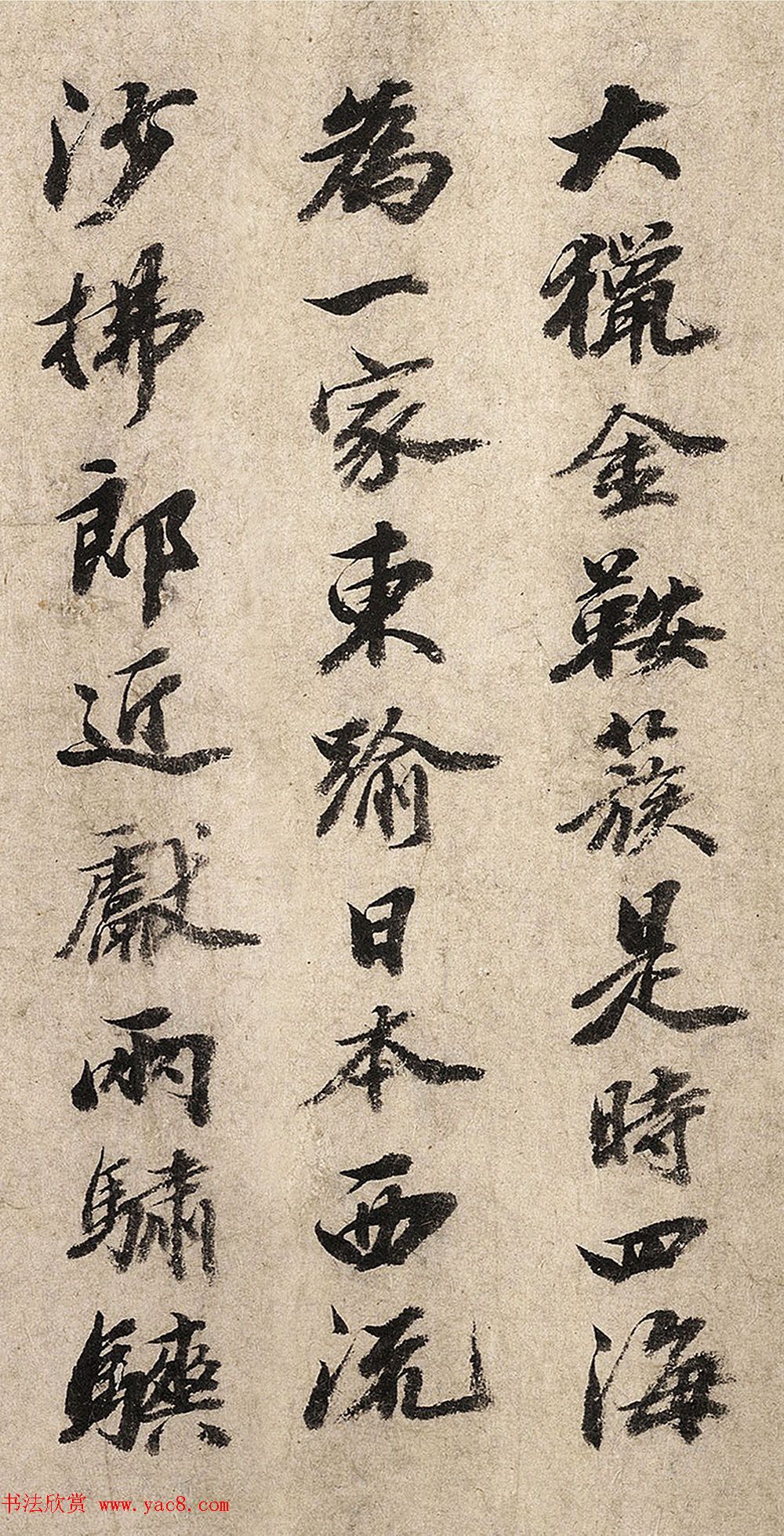 明代吴宽行楷书法题马戏图卷