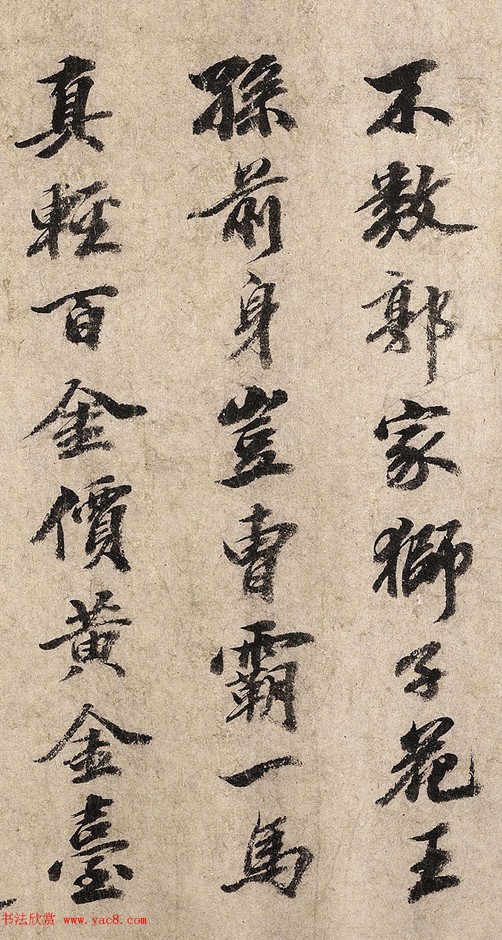 明代吴宽行楷书法题马戏图卷