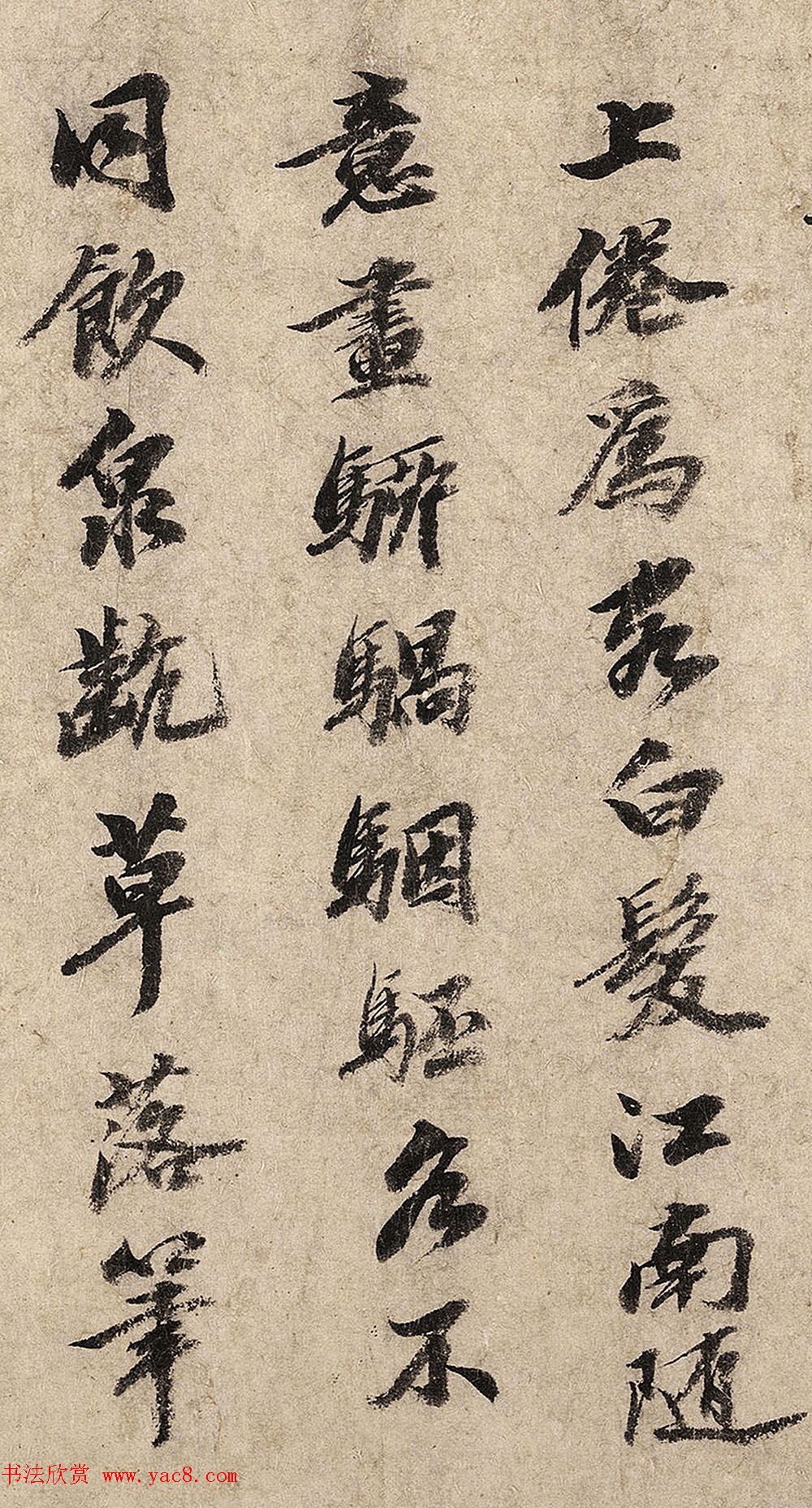 明代吴宽行楷书法题马戏图卷