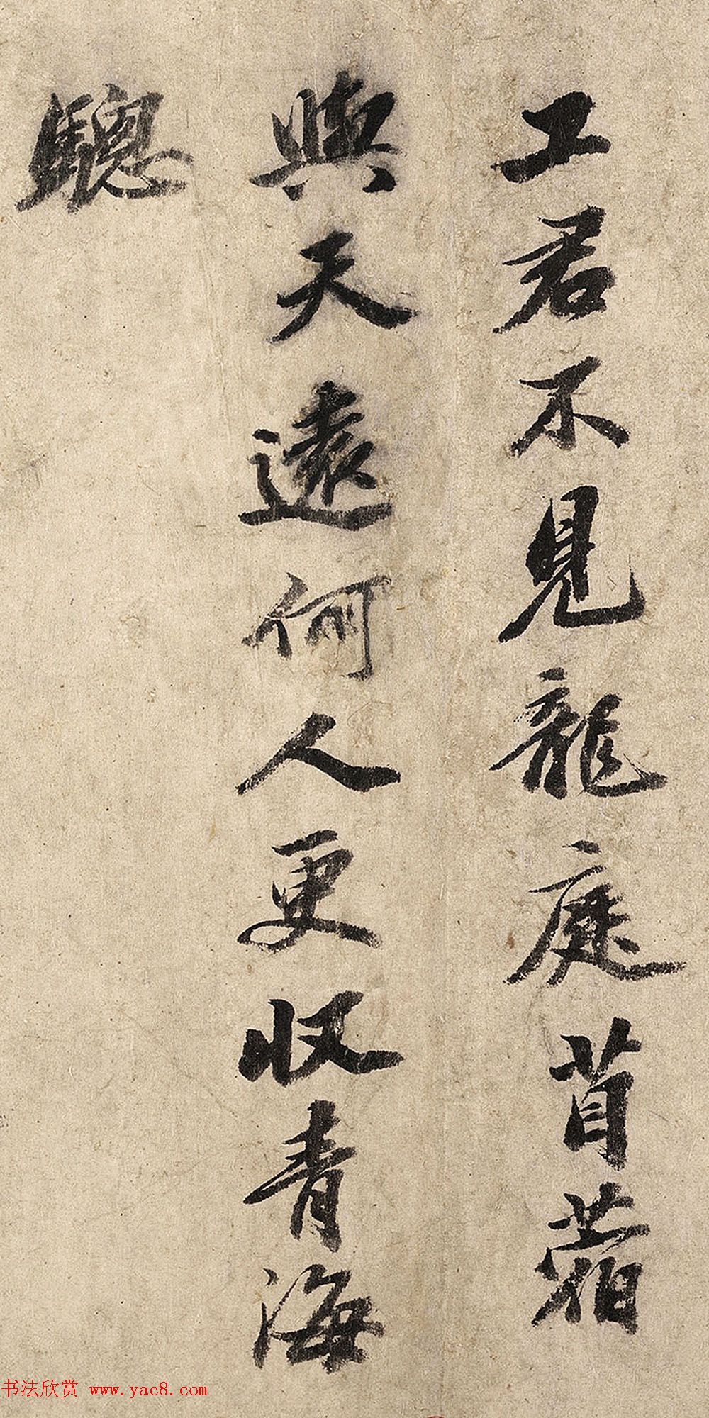 明代吴宽行楷书法题马戏图卷