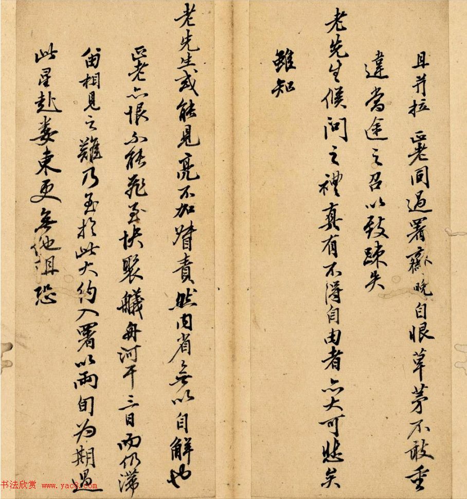 清初“虞山派”领袖王翚信札2通