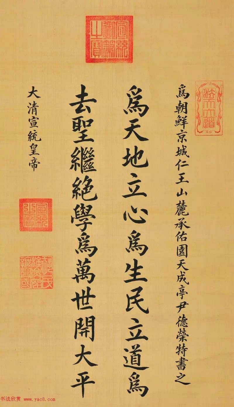 清宣统皇帝溥仪楷书《为朝鲜尹德荣书中堂》三幅