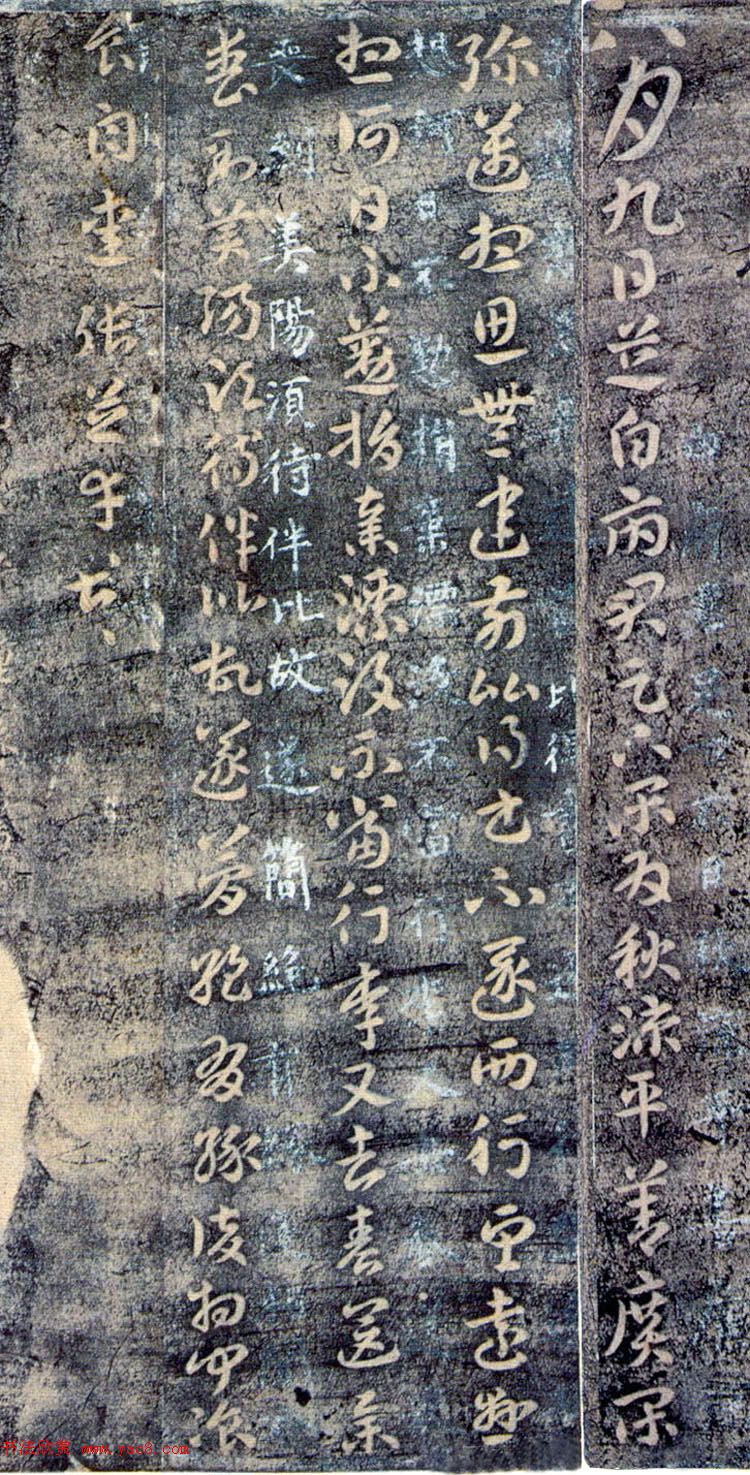 草圣张芝章草书法《秋凉平善帖》2种