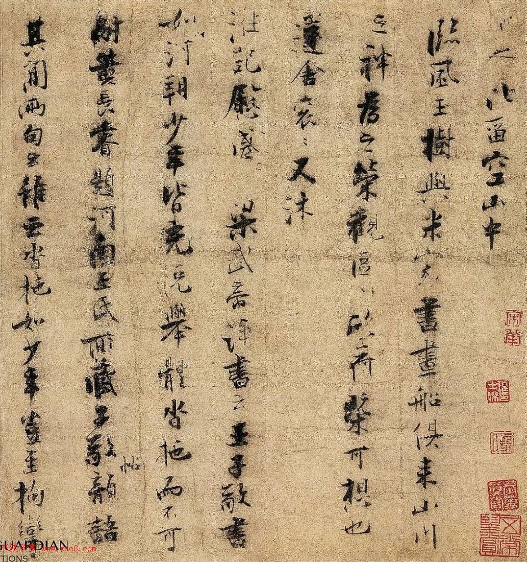 南宋张即之行楷书《比留空山帖》