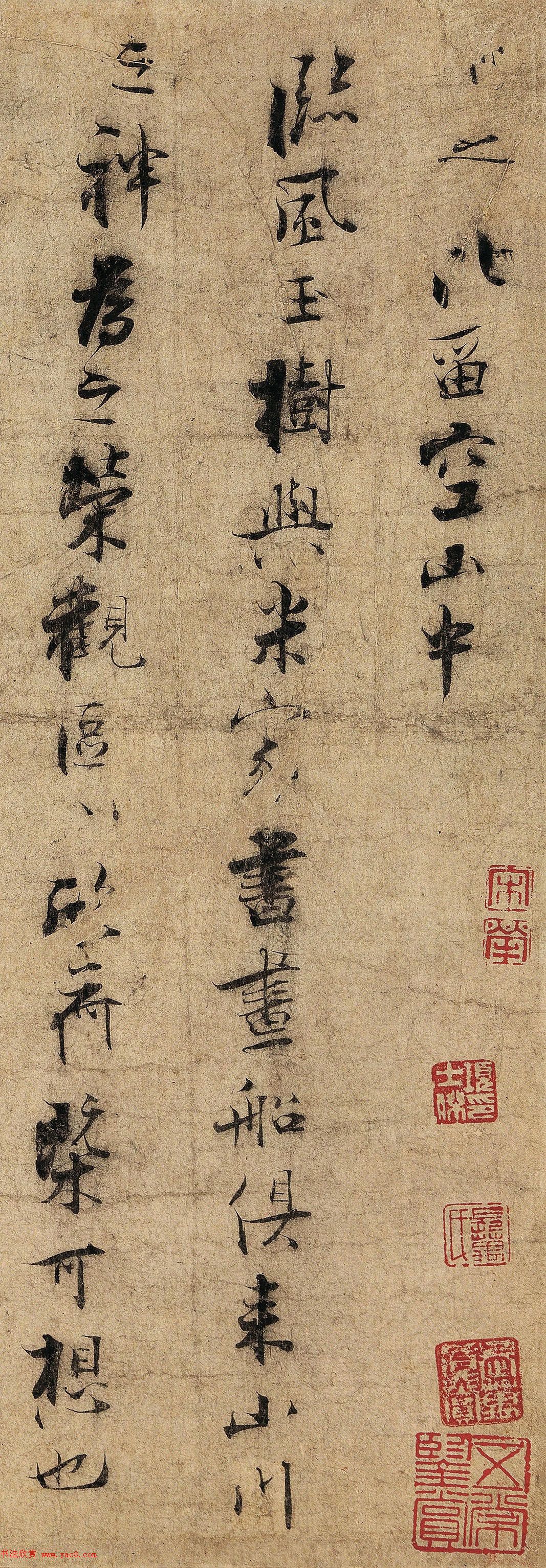 南宋张即之行楷书《比留空山帖》