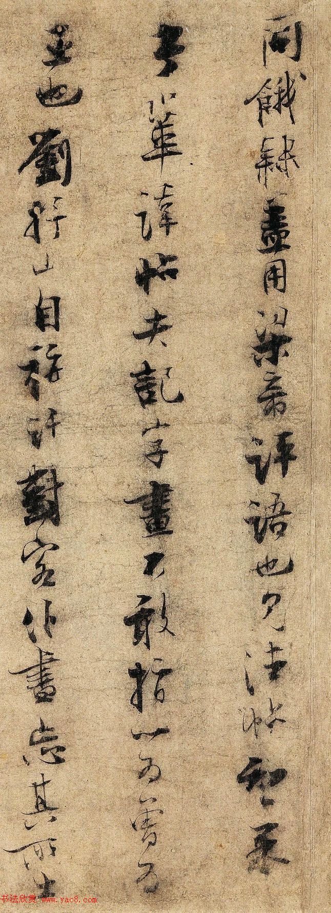 南宋张即之行楷书《比留空山帖》