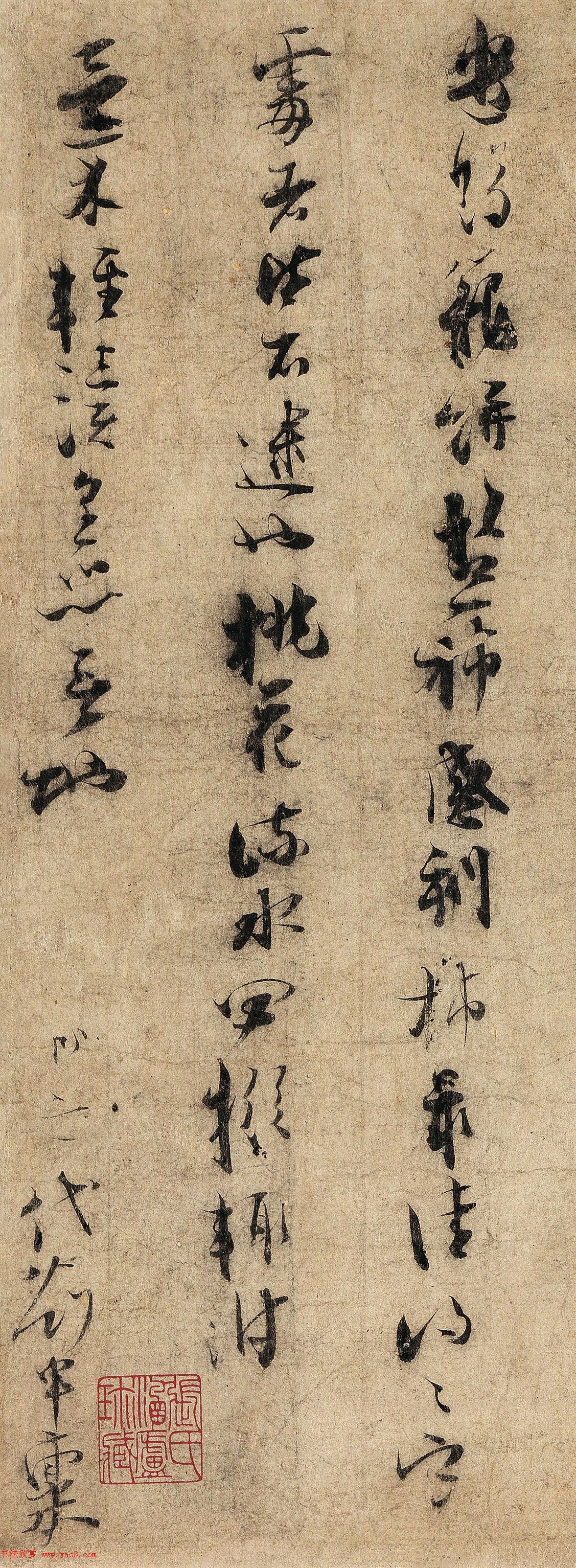 南宋张即之行楷书《比留空山帖》