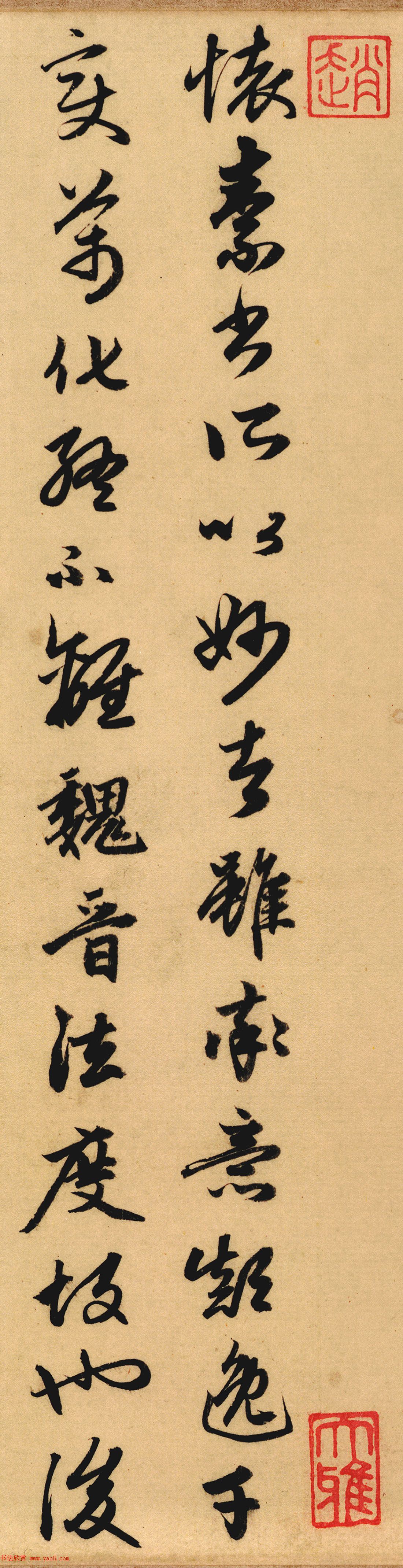 赵孟頫65岁书法题跋怀素《论书帖》