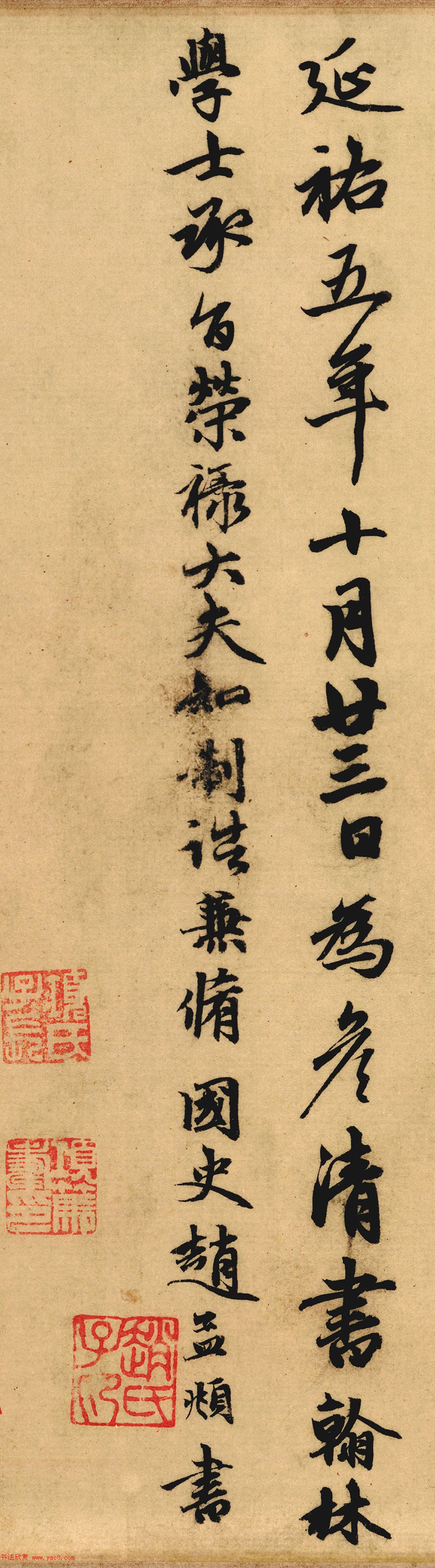 赵孟頫65岁书法题跋怀素《论书帖》