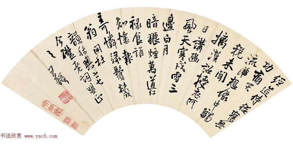 王铎行书《赠宋之普扇面八帧》