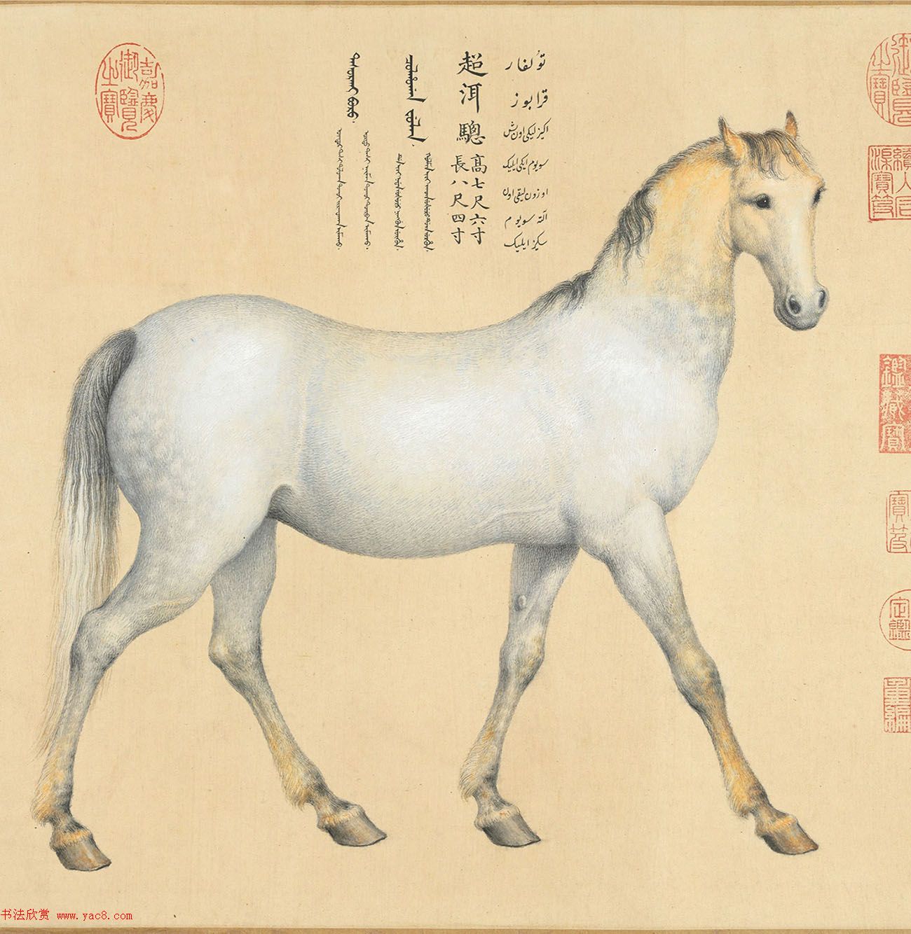 乾隆御笔书《爱乌罕四骏歌》附郎世宁画马