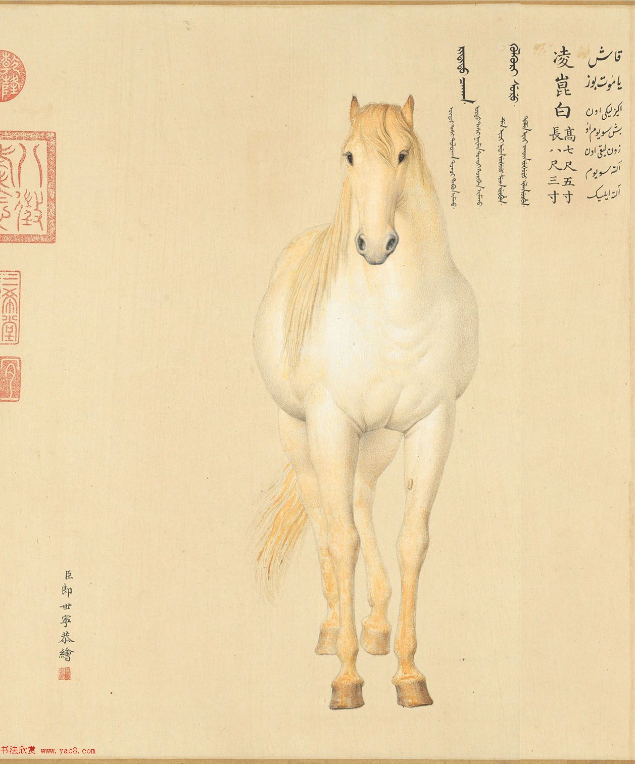 乾隆御笔书《爱乌罕四骏歌》附郎世宁画马