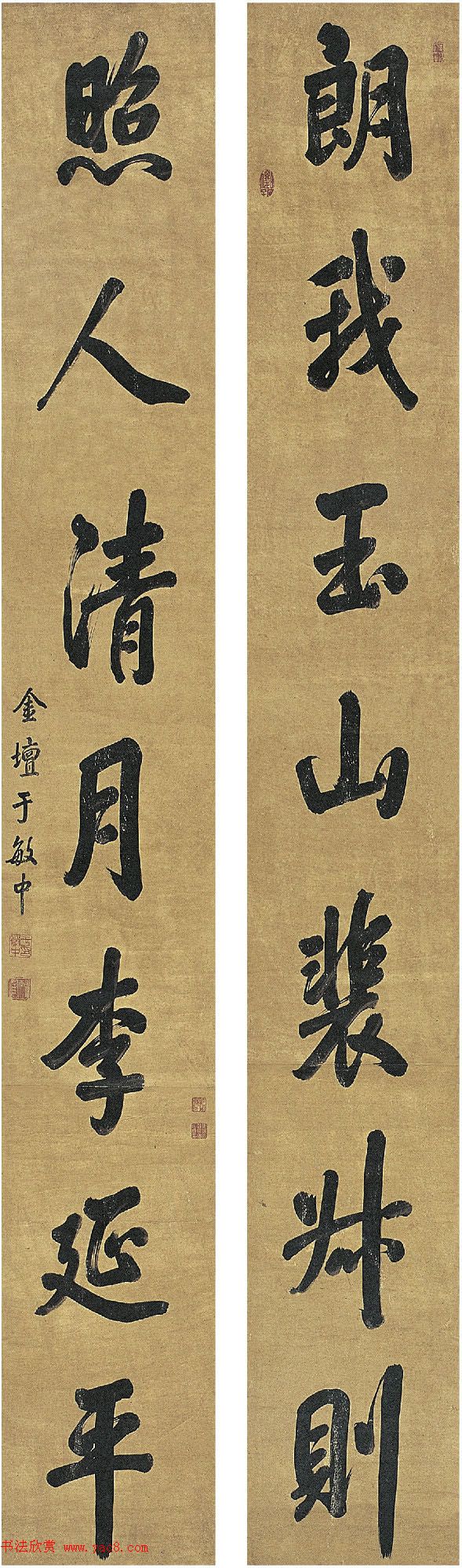 清代状元于敏中楷书《国家茂膺》