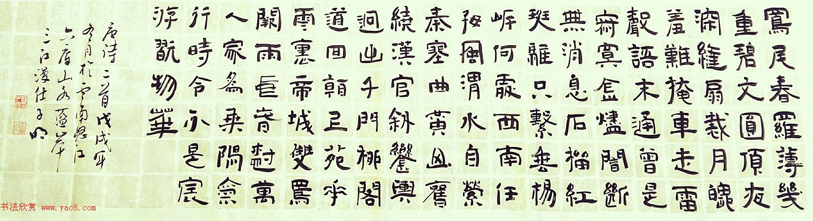 普米族书法家杨子明投稿作品