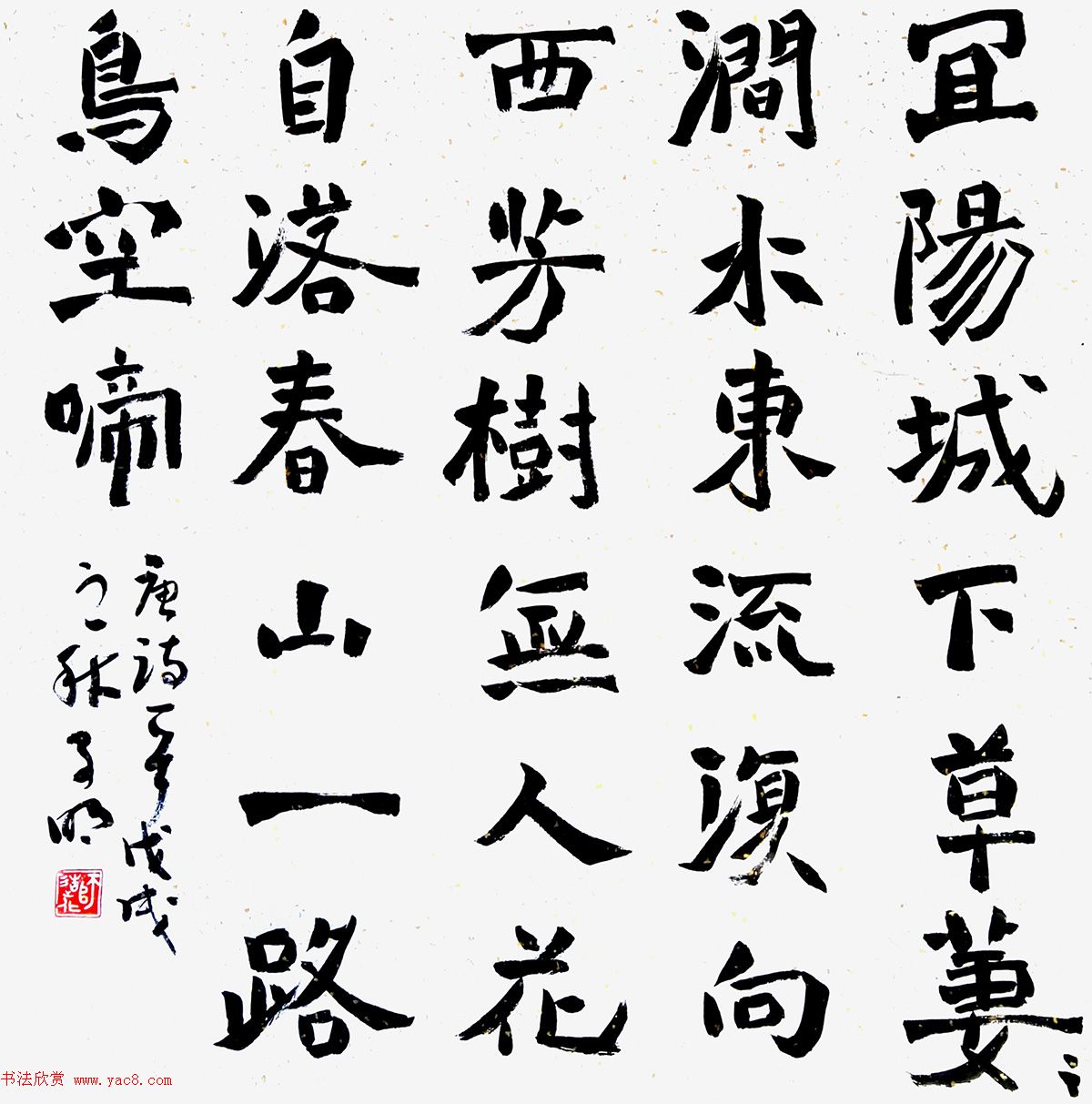 普米族书法家杨子明投稿作品