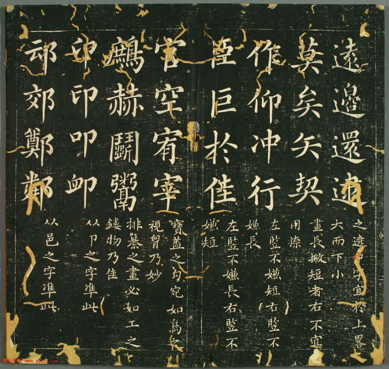 毛笔字技法：《赵子昂真书九十二法》