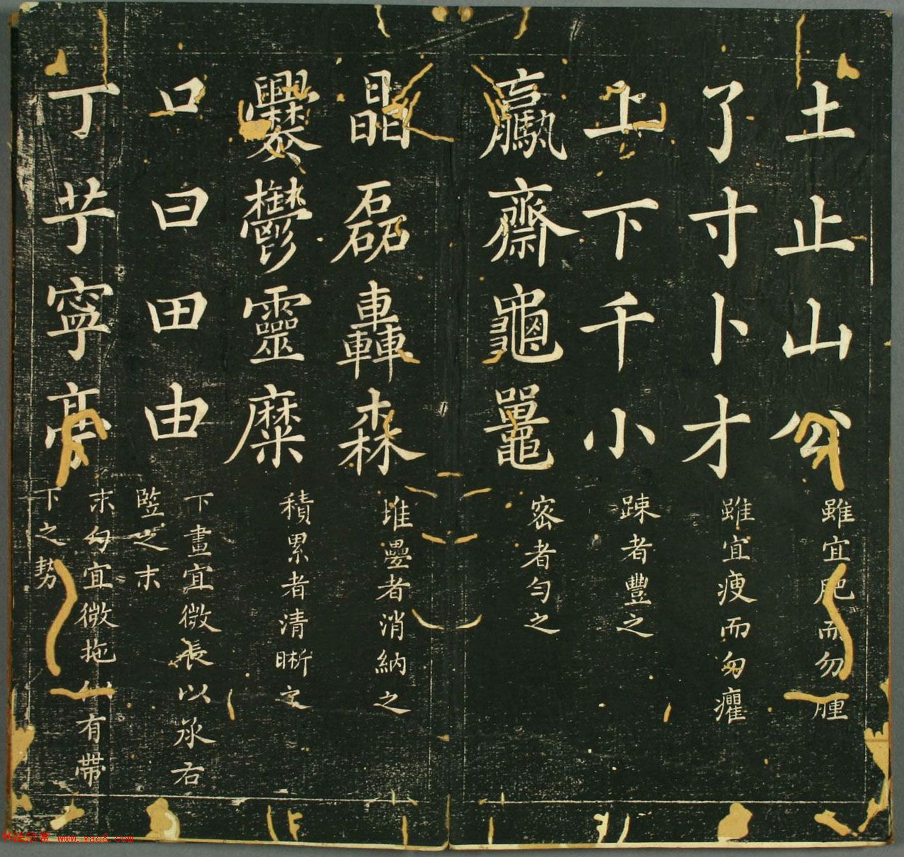 毛笔字技法：《赵子昂真书九十二法》