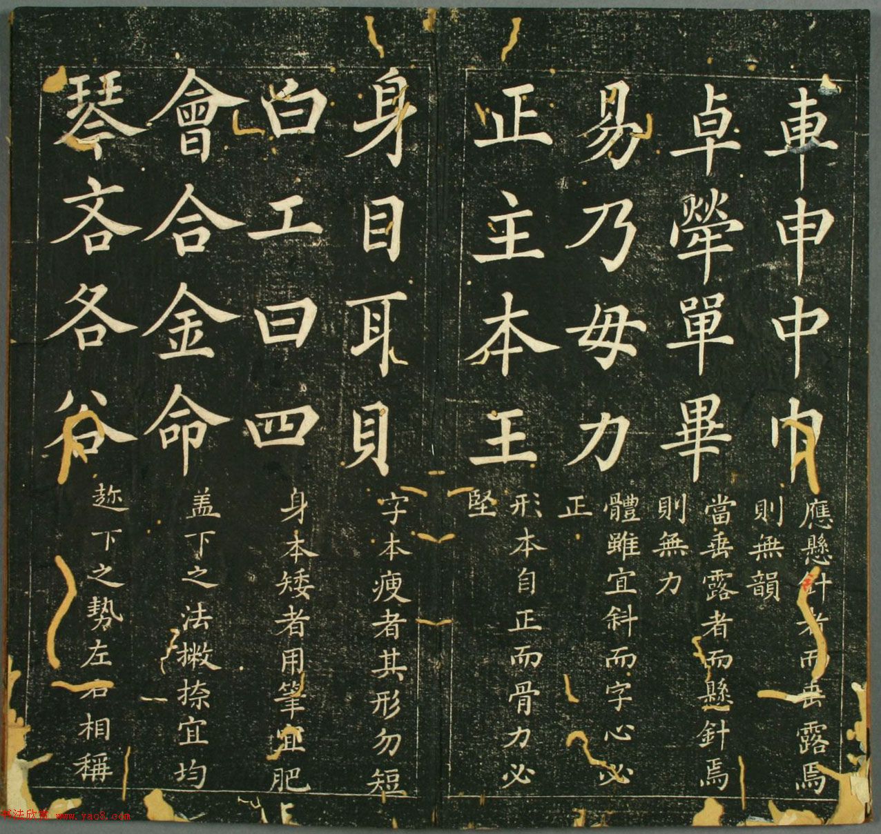 毛笔字技法：《赵子昂真书九十二法》