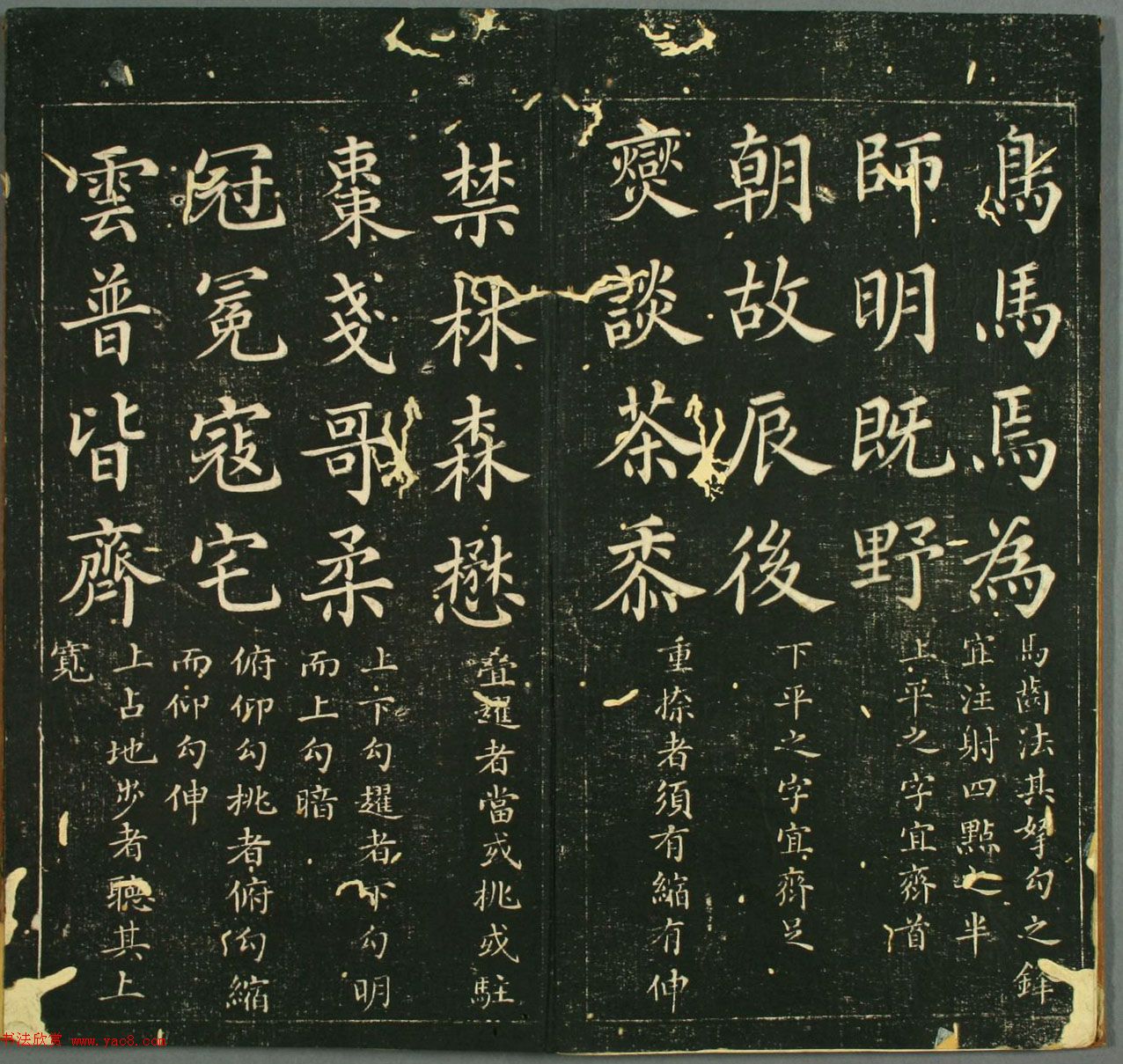 毛笔字技法：《赵子昂真书九十二法》