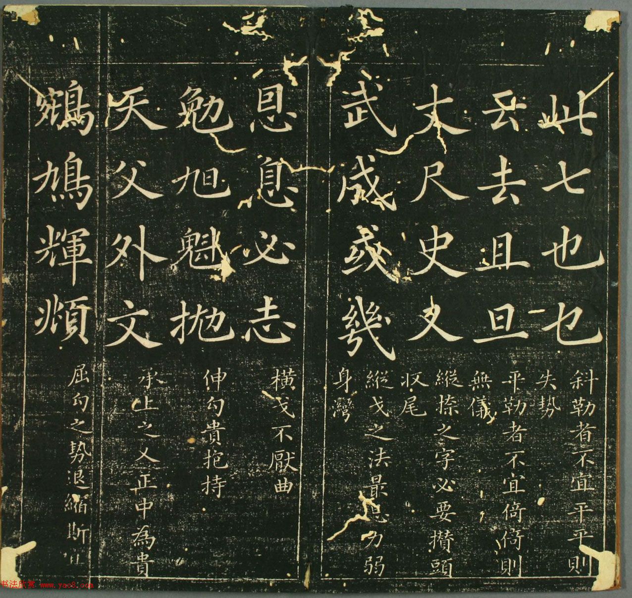 毛笔字技法：《赵子昂真书九十二法》