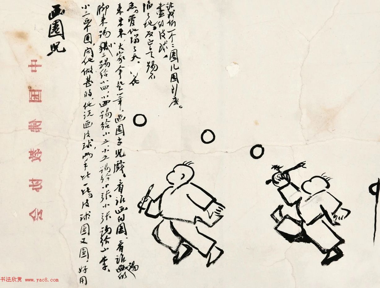 赵朴初书法墨迹拍品专辑