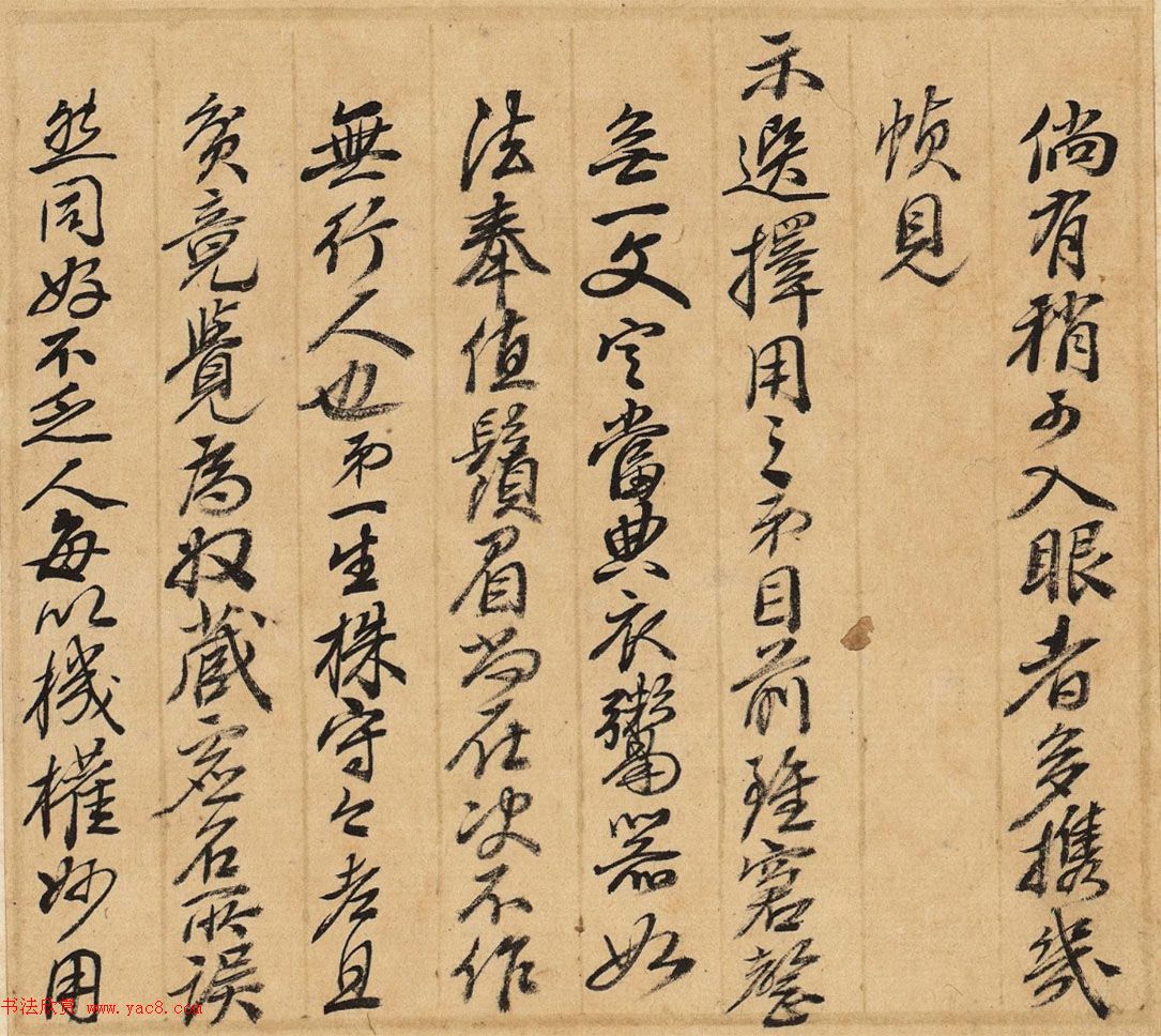 王时敏晚年致石老信札两通