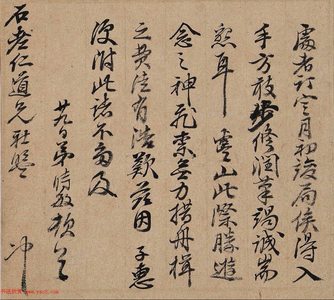 王时敏晚年致石老信札两通