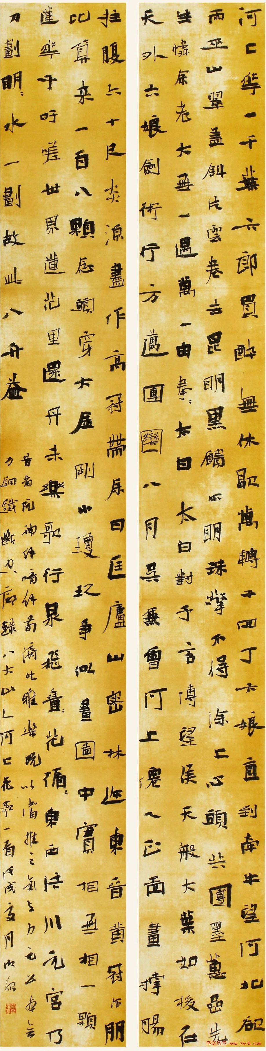 首届“清远米芾杯”全国书法大展作品选刊