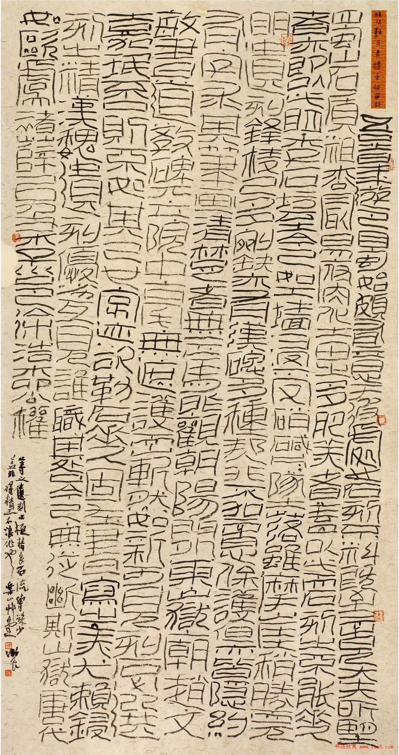 首届“清远米芾杯”全国书法大展作品选刊