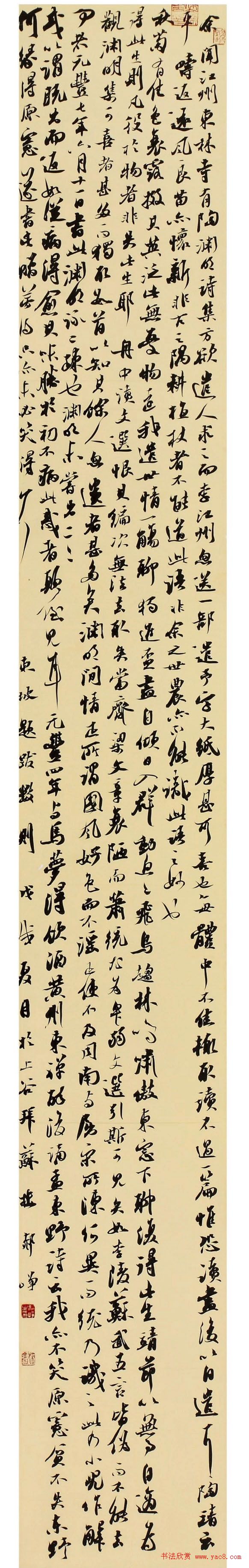 首届“清远米芾杯”全国书法大展作品选刊